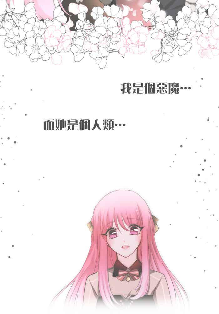 《倾恋的蜜封罐》081--❖在未来也要继续拜托你了❖ 第30页