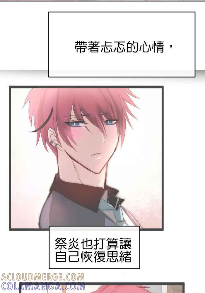《倾恋的蜜封罐》081--❖在未来也要继续拜托你了❖ 第21页
