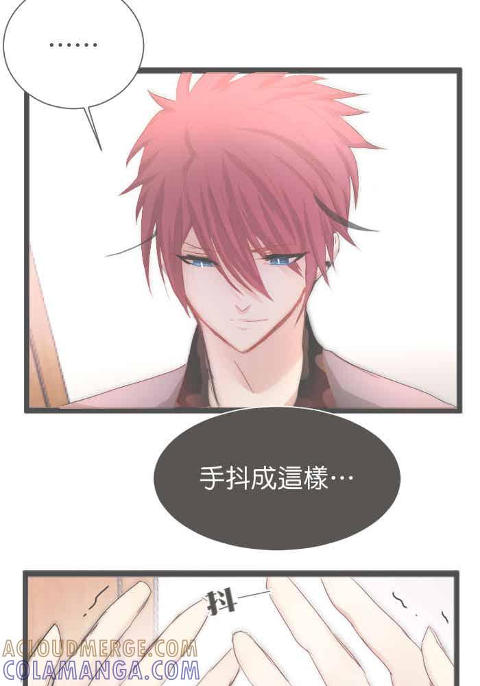 《倾恋的蜜封罐》081--❖在未来也要继续拜托你了❖ 第27页