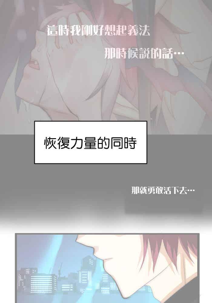 《倾恋的蜜封罐》081--❖在未来也要继续拜托你了❖ 第16页