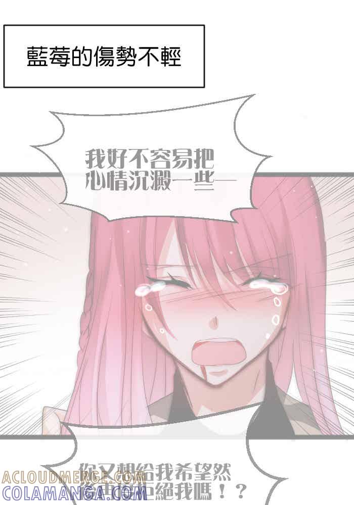 《倾恋的蜜封罐》081--❖在未来也要继续拜托你了❖ 第13页