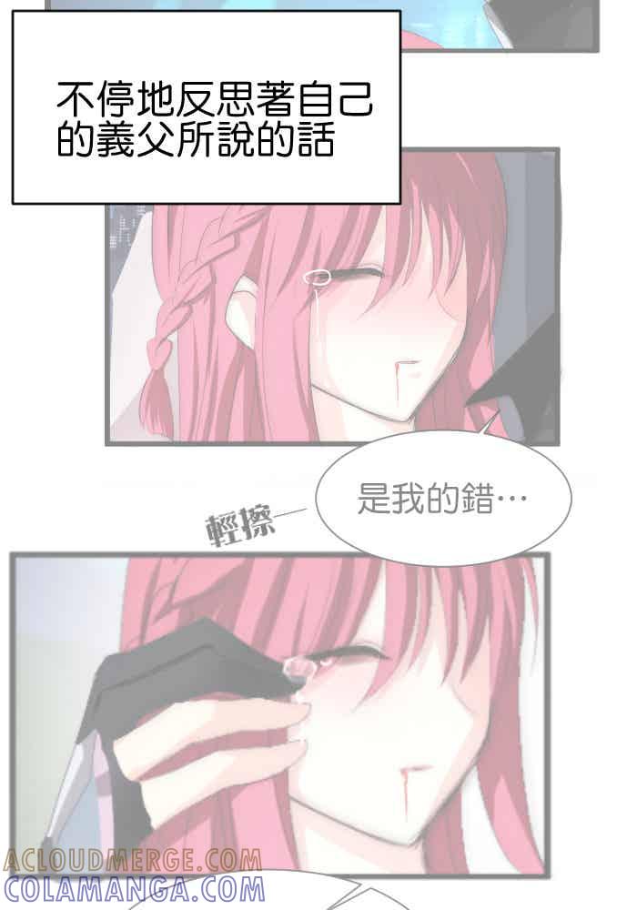 《倾恋的蜜封罐》081--❖在未来也要继续拜托你了❖ 第17页