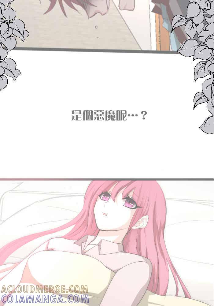 《倾恋的蜜封罐》081--❖在未来也要继续拜托你了❖ 第35页