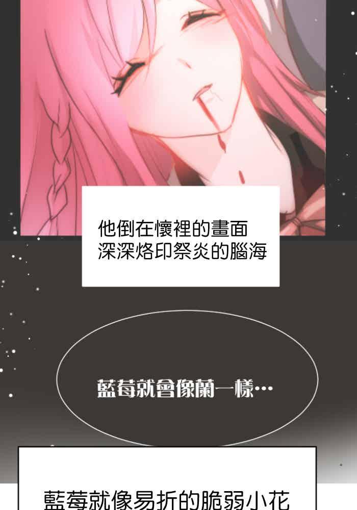 《倾恋的蜜封罐》081--❖在未来也要继续拜托你了❖ 第24页