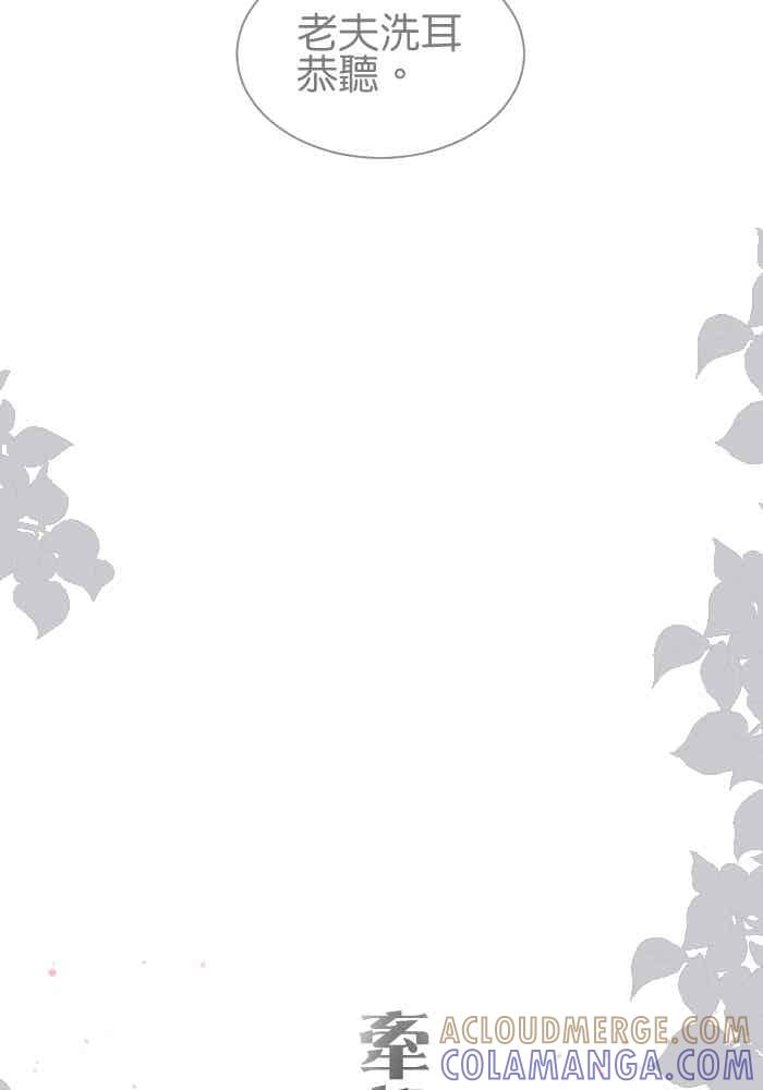 《倾恋的蜜封罐》081--❖在未来也要继续拜托你了❖ 第37页