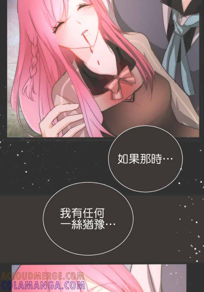 《倾恋的蜜封罐》081--❖在未来也要继续拜托你了❖ 第23页