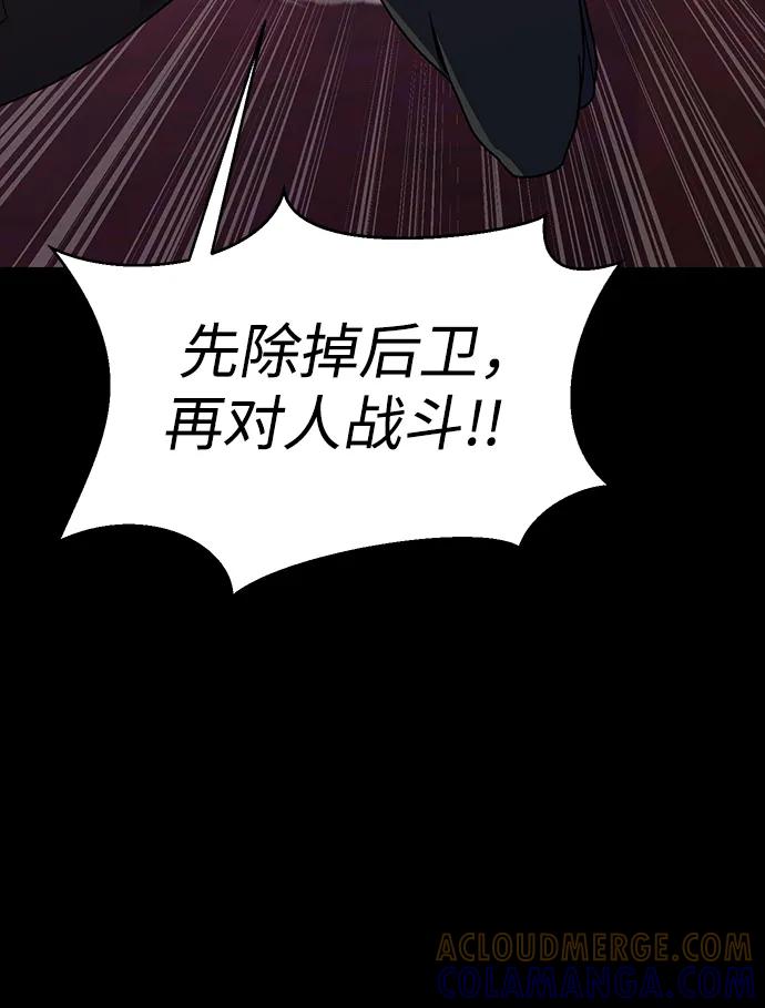 《吞噬钢铁的玩家》[第88话] 系统正常化 第125页