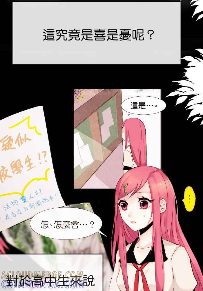 《倾恋的蜜封罐》082--❖在未来也要继续拜托你们了❖ 第17页