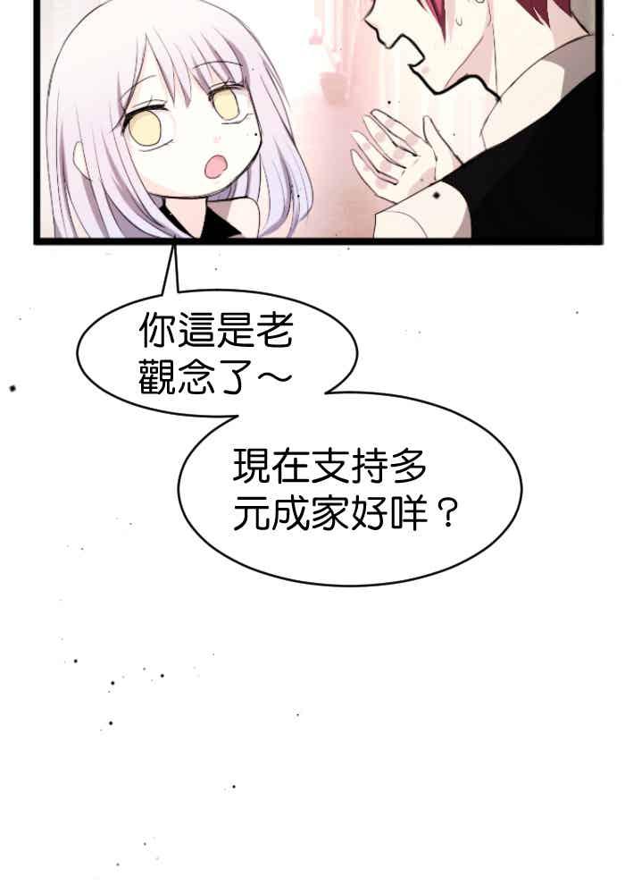 《倾恋的蜜封罐》082--❖在未来也要继续拜托你们了❖ 第42页