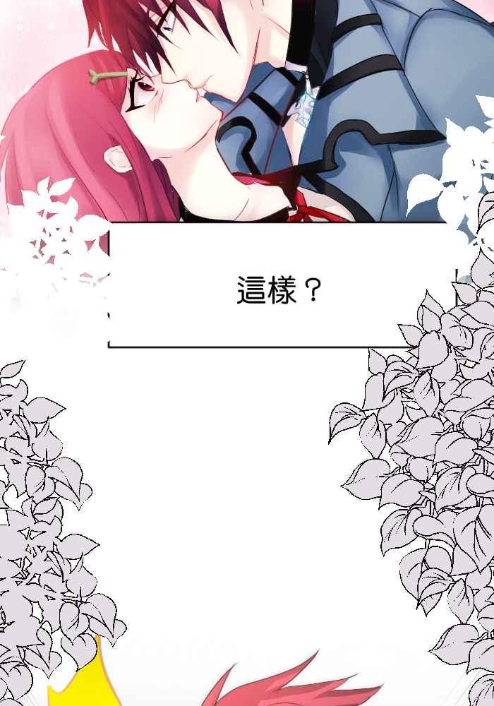 《倾恋的蜜封罐》082--❖在未来也要继续拜托你们了❖ 第32页