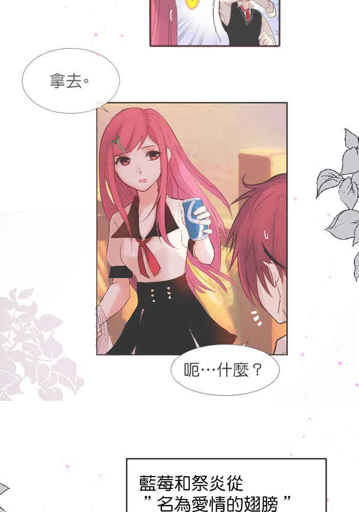 《倾恋的蜜封罐》082--❖在未来也要继续拜托你们了❖ 第2页