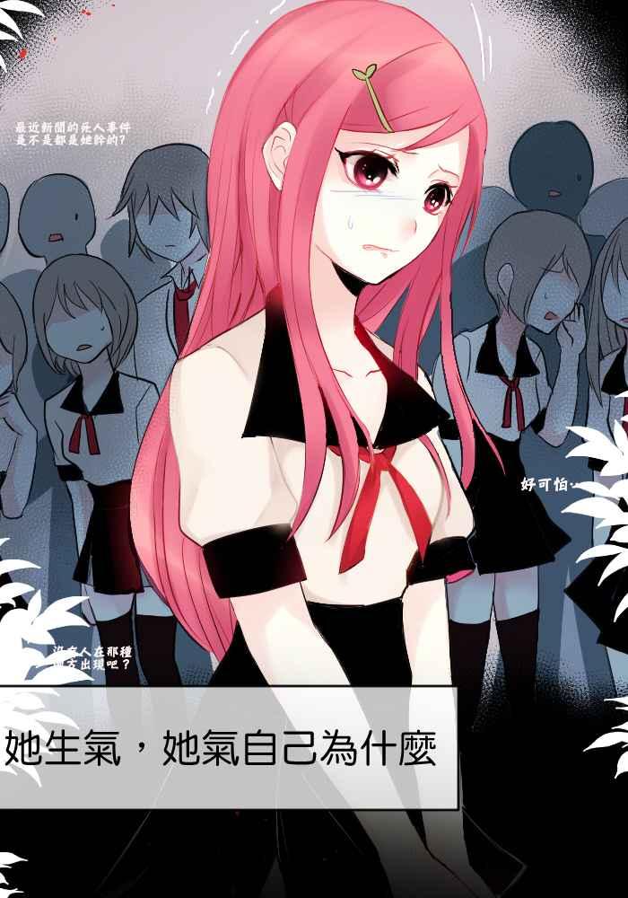 《倾恋的蜜封罐》082--❖在未来也要继续拜托你们了❖ 第20页