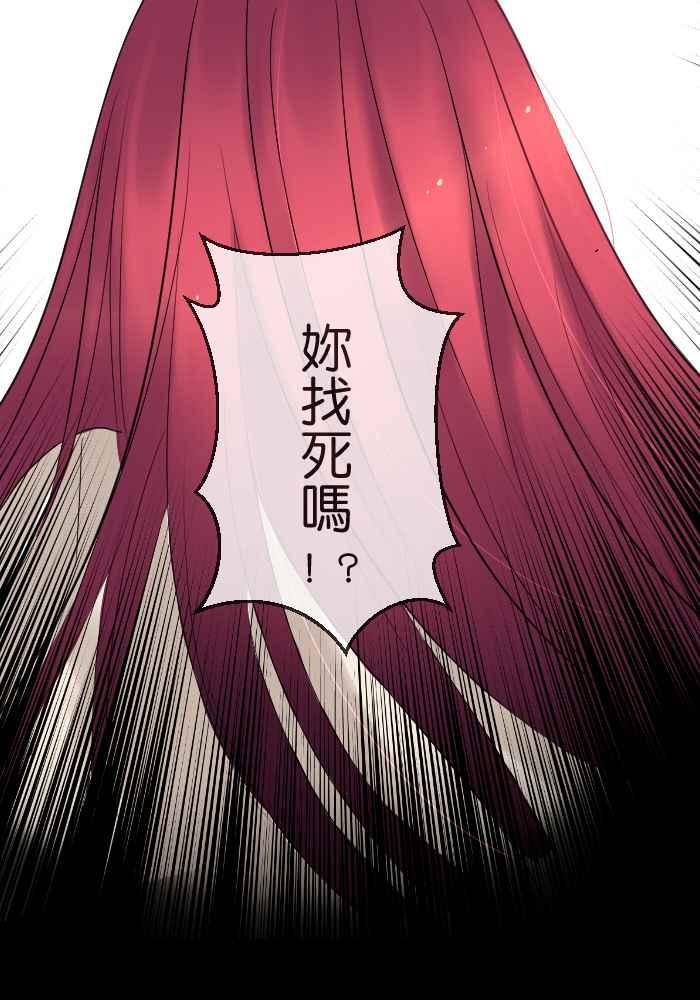 《倾恋的蜜封罐》082--❖在未来也要继续拜托你们了❖ 第26页