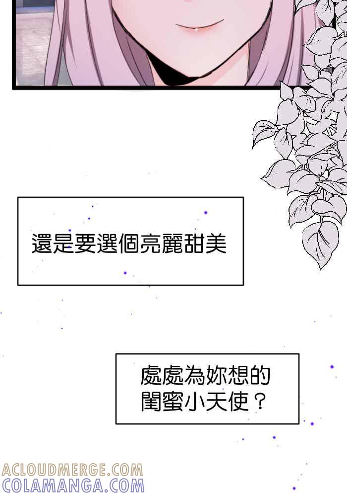 《倾恋的蜜封罐》082--❖在未来也要继续拜托你们了❖ 第37页