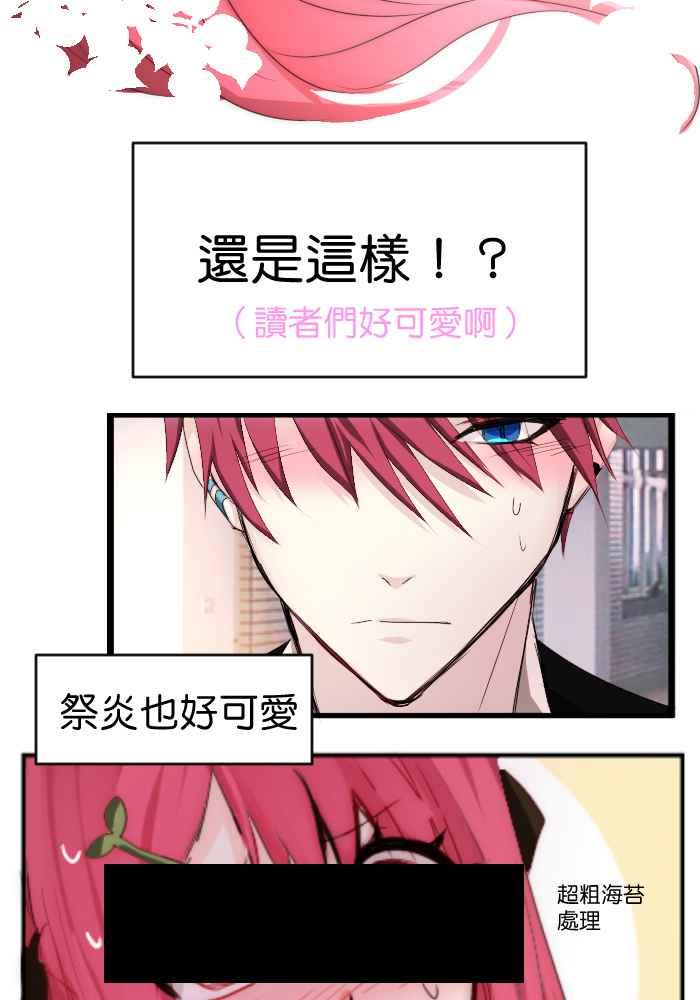 《倾恋的蜜封罐》082--❖在未来也要继续拜托你们了❖ 第34页