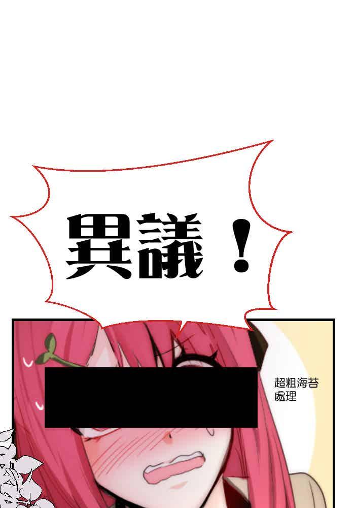 《倾恋的蜜封罐》082--❖在未来也要继续拜托你们了❖ 第38页