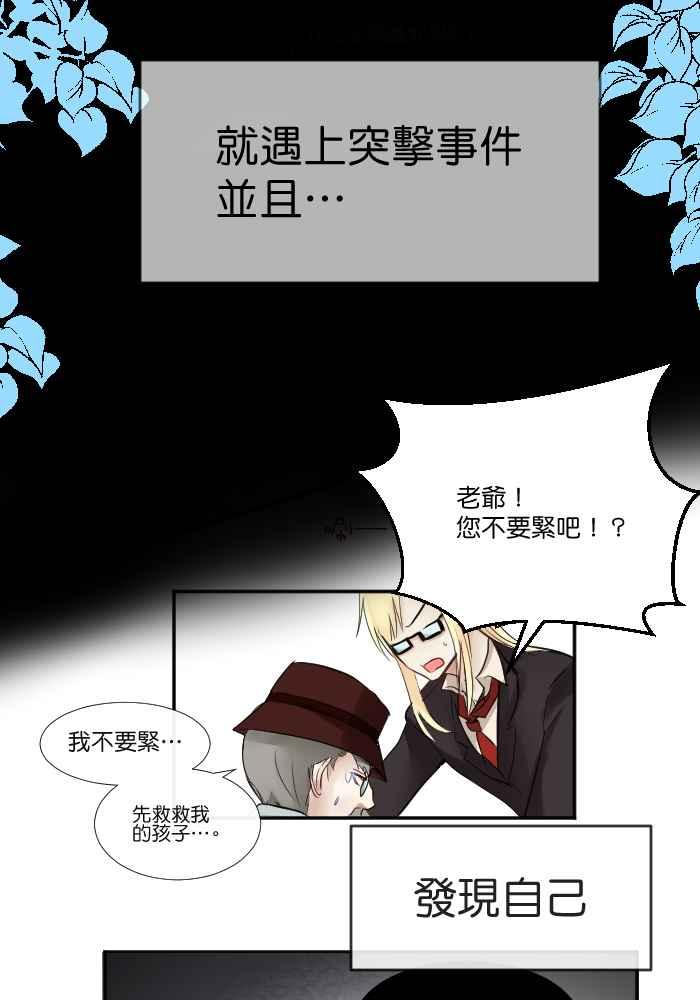 《倾恋的蜜封罐》082--❖在未来也要继续拜托你们了❖ 第14页