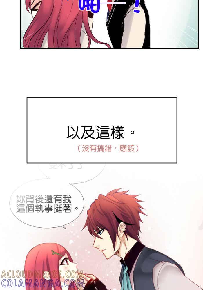 《倾恋的蜜封罐》082--❖在未来也要继续拜托你们了❖ 第29页