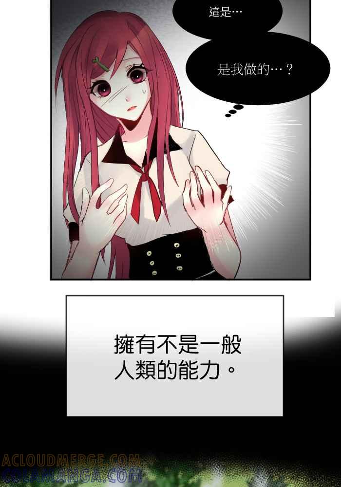 《倾恋的蜜封罐》082--❖在未来也要继续拜托你们了❖ 第15页