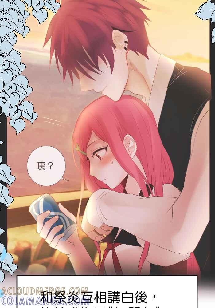 《倾恋的蜜封罐》082--❖在未来也要继续拜托你们了❖ 第7页