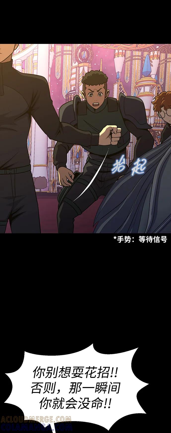 《吞噬钢铁的玩家》[第88话] 系统正常化 第121页