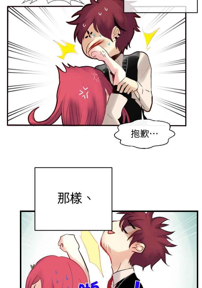 《倾恋的蜜封罐》082--❖在未来也要继续拜托你们了❖ 第28页