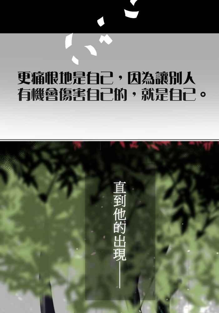 《倾恋的蜜封罐》082--❖在未来也要继续拜托你们了❖ 第22页