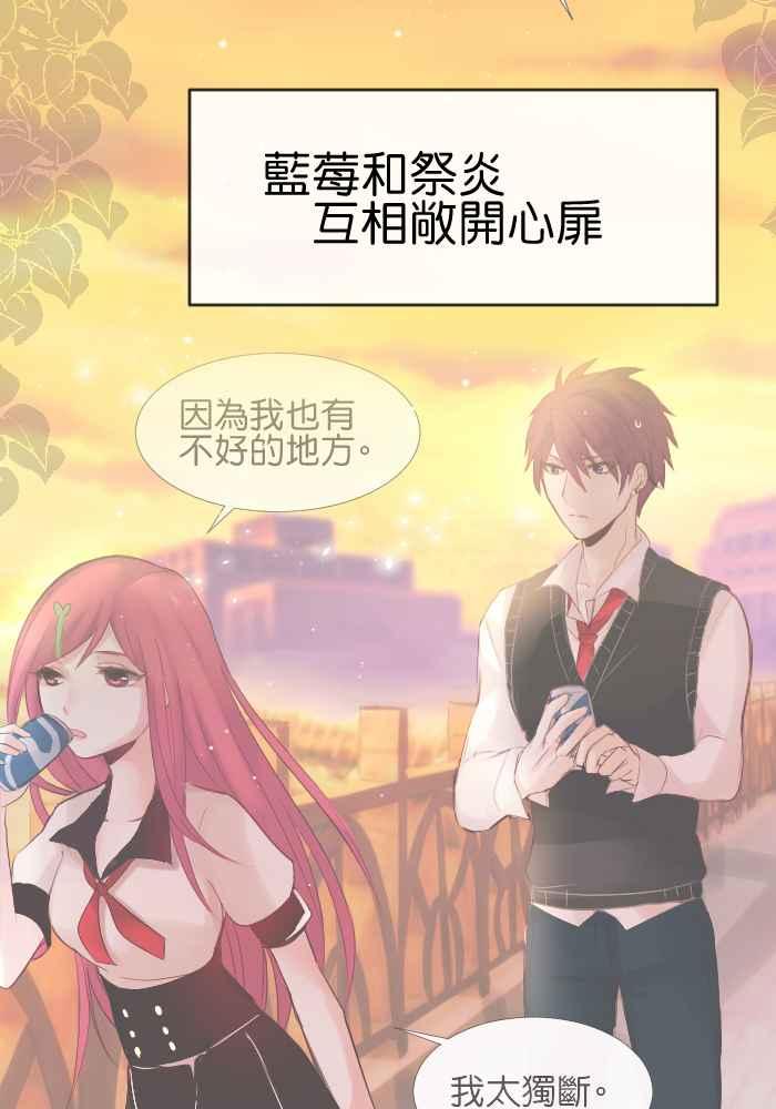 《倾恋的蜜封罐》082--❖在未来也要继续拜托你们了❖ 第4页