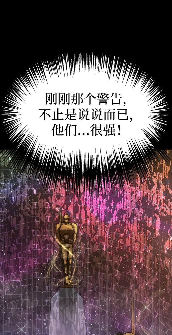 《吞噬钢铁的玩家》[第88话] 系统正常化 第119页