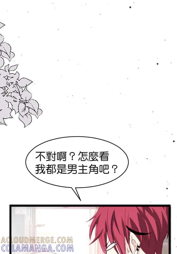 《倾恋的蜜封罐》082--❖在未来也要继续拜托你们了❖ 第41页