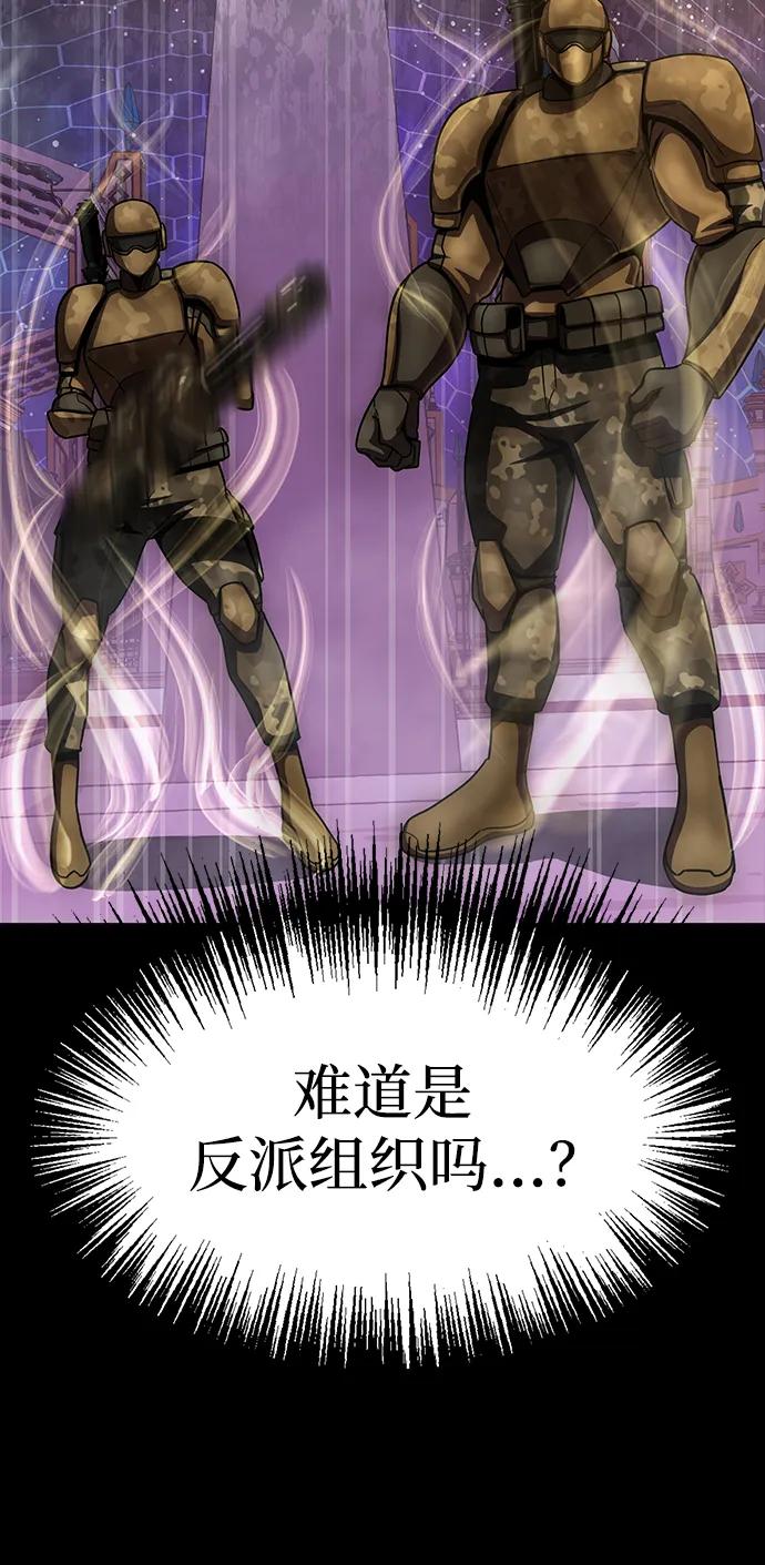 《吞噬钢铁的玩家》[第88话] 系统正常化 第120页