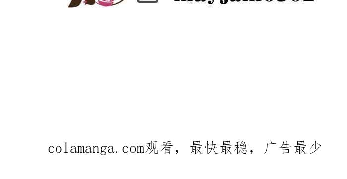 《倾恋的蜜封罐》082--❖在未来也要继续拜托你们了❖ 第44页