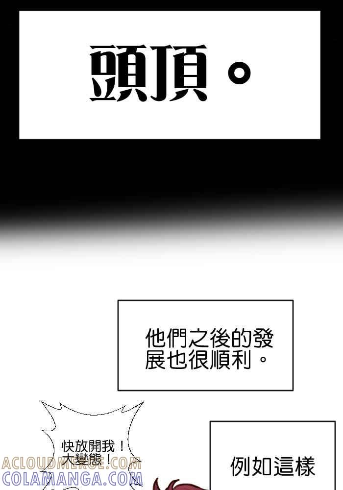 《倾恋的蜜封罐》082--❖在未来也要继续拜托你们了❖ 第27页