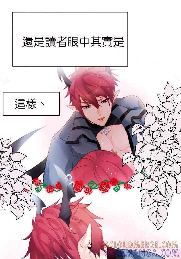 《倾恋的蜜封罐》082--❖在未来也要继续拜托你们了❖ 第31页