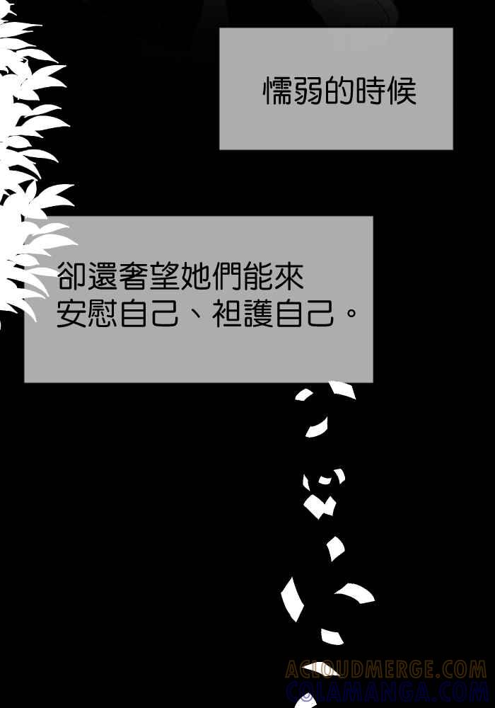 《倾恋的蜜封罐》082--❖在未来也要继续拜托你们了❖ 第21页