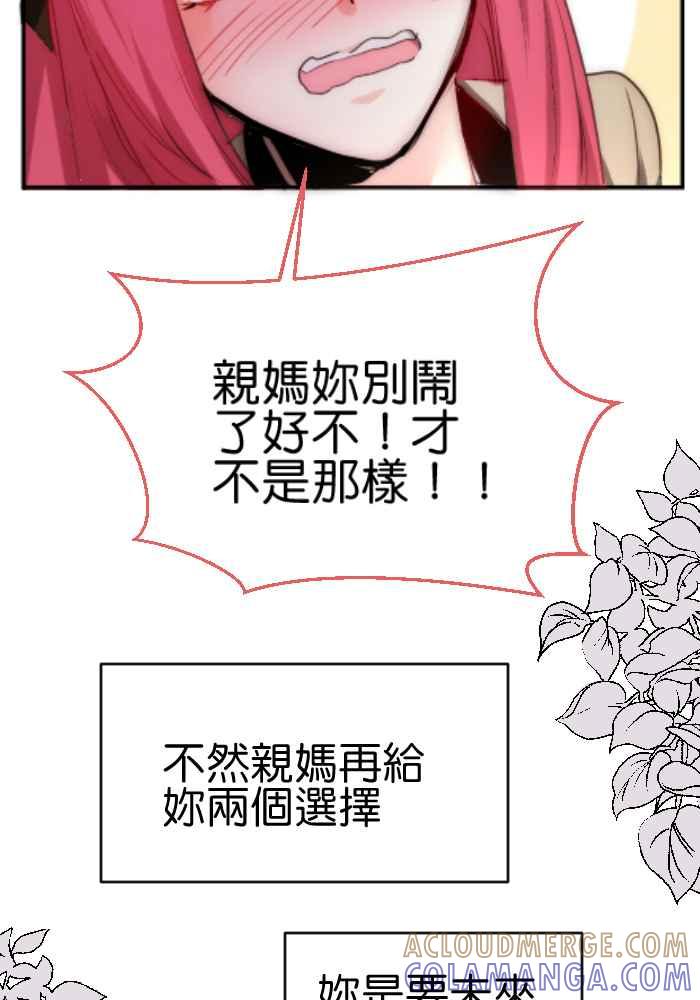 《倾恋的蜜封罐》082--❖在未来也要继续拜托你们了❖ 第35页