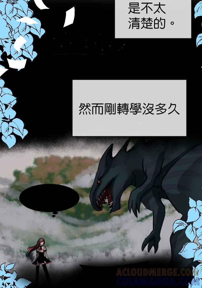 《倾恋的蜜封罐》082--❖在未来也要继续拜托你们了❖ 第13页
