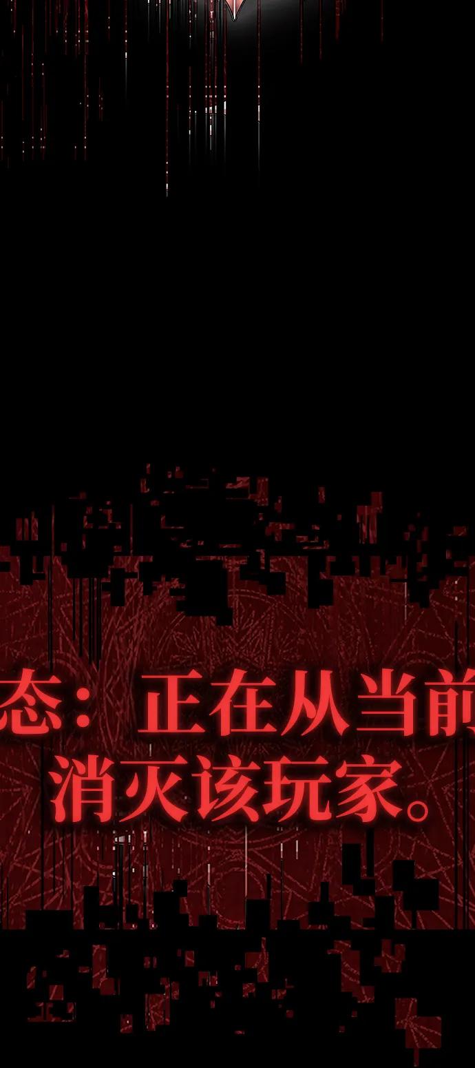 《吞噬钢铁的玩家》[第88话] 系统正常化 第135页