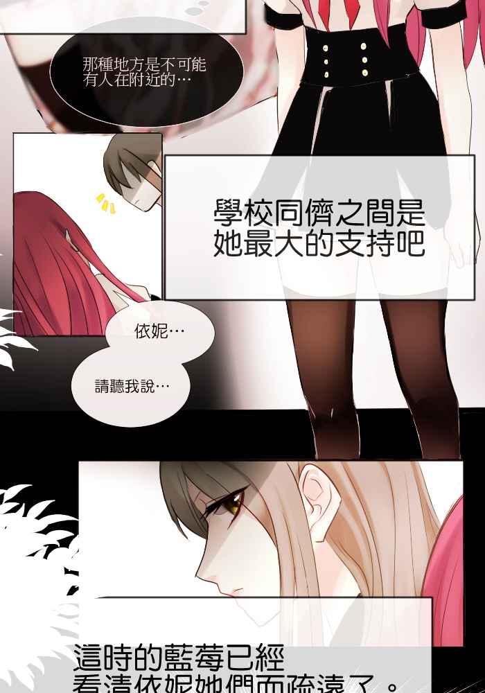 《倾恋的蜜封罐》082--❖在未来也要继续拜托你们了❖ 第18页