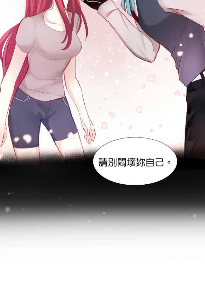 《倾恋的蜜封罐》082--❖在未来也要继续拜托你们了❖ 第30页