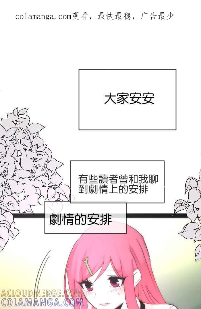 《倾恋的蜜封罐》083--❖永远的承诺 (上)❖ 第1页