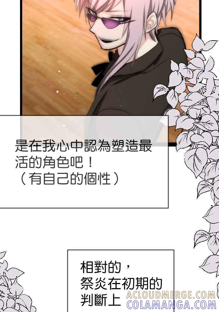 《倾恋的蜜封罐》083--❖永远的承诺 (上)❖ 第13页
