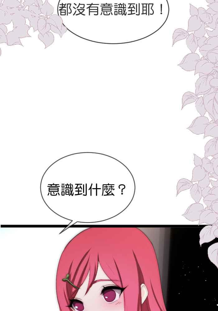 《倾恋的蜜封罐》083--❖永远的承诺 (上)❖ 第38页