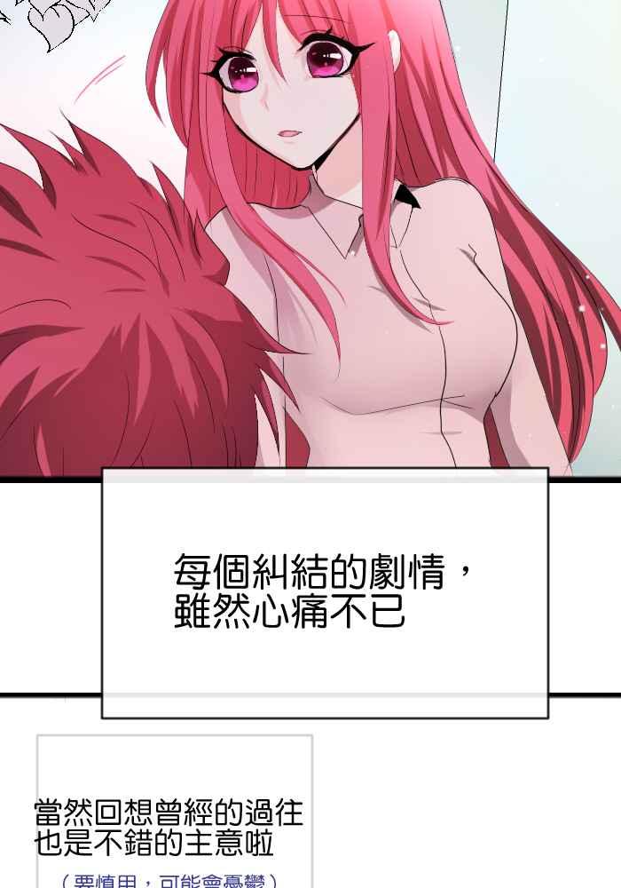 《倾恋的蜜封罐》083--❖永远的承诺 (上)❖ 第21页