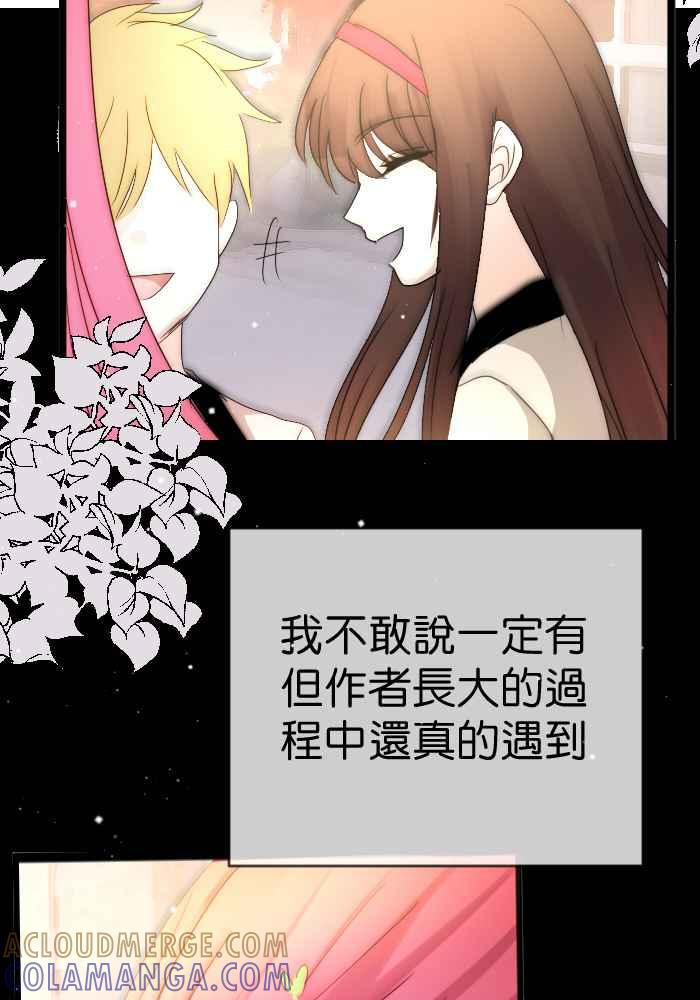 《倾恋的蜜封罐》083--❖永远的承诺 (上)❖ 第7页