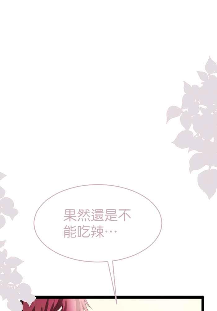 《倾恋的蜜封罐》083--❖永远的承诺 (上)❖ 第45页