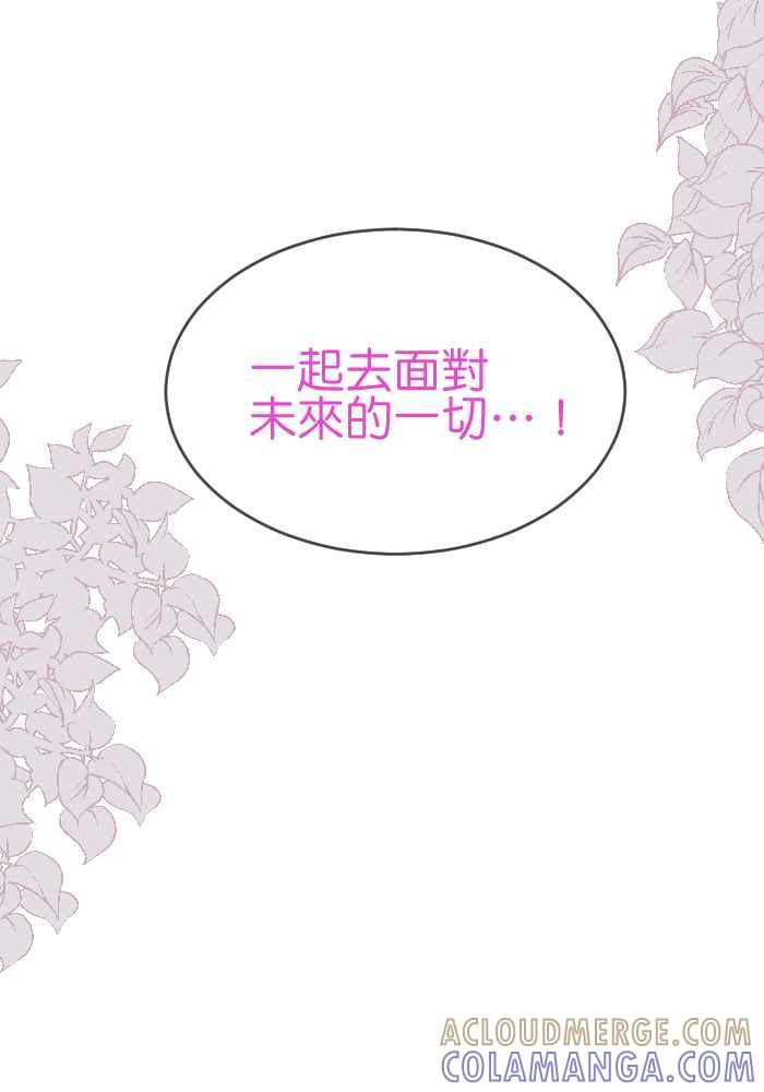 《倾恋的蜜封罐》083--❖永远的承诺 (上)❖ 第43页