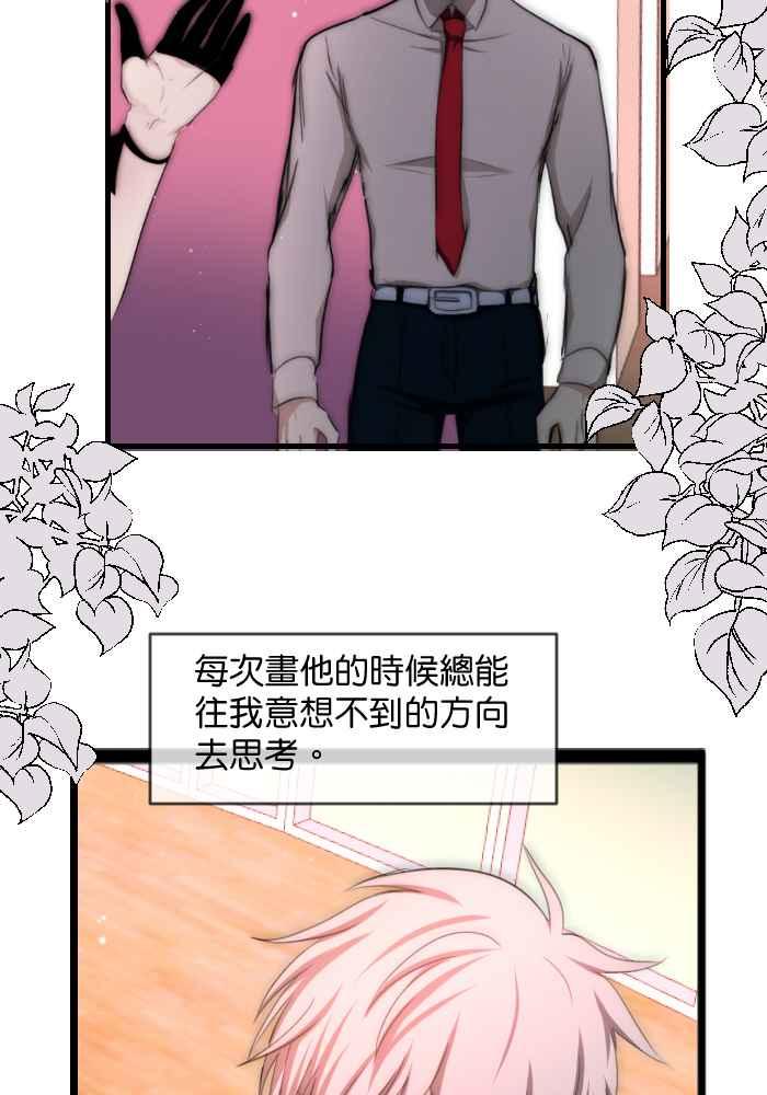 《倾恋的蜜封罐》083--❖永远的承诺 (上)❖ 第12页