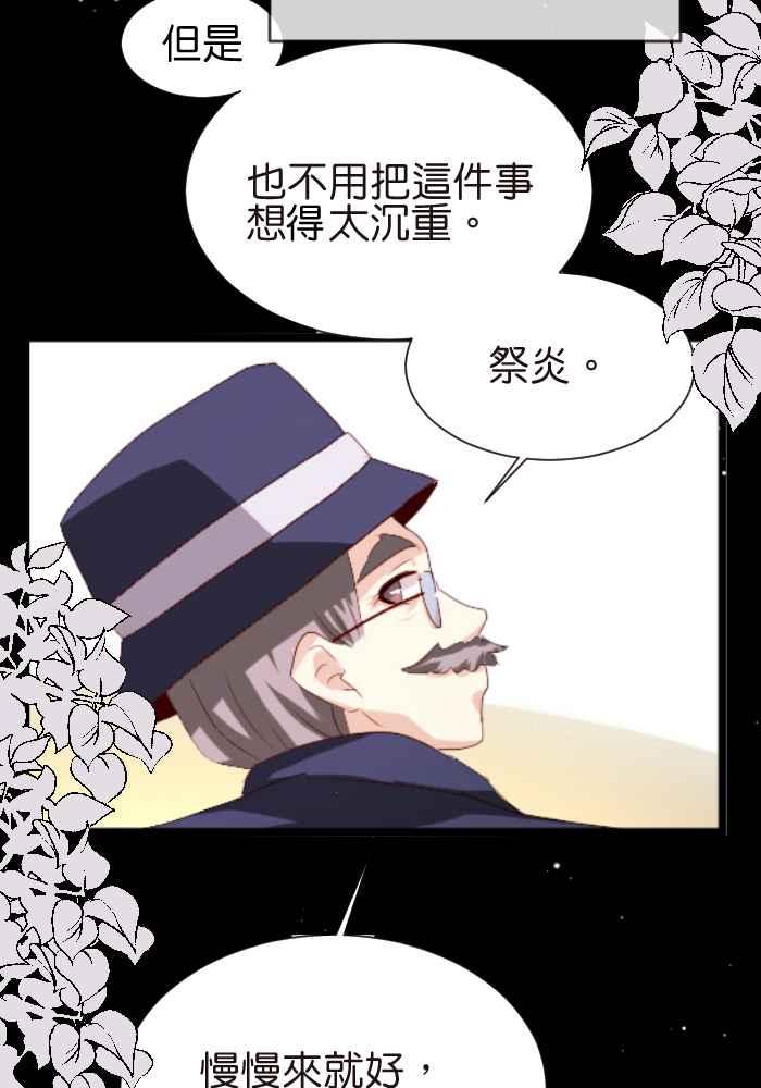 《倾恋的蜜封罐》083--❖永远的承诺 (上)❖ 第17页