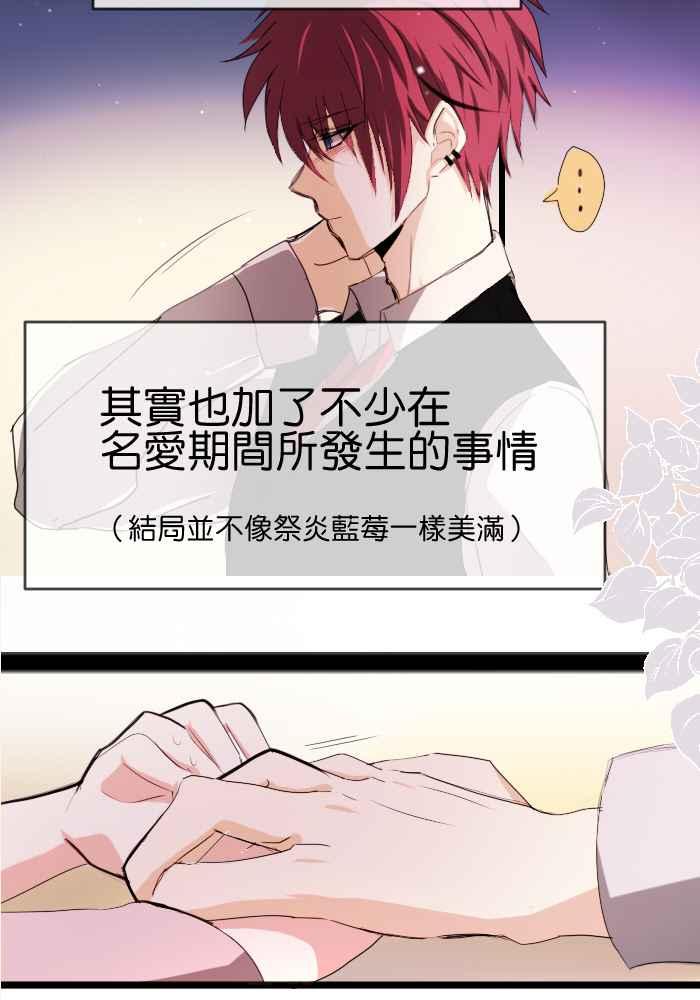 《倾恋的蜜封罐》083--❖永远的承诺 (上)❖ 第23页
